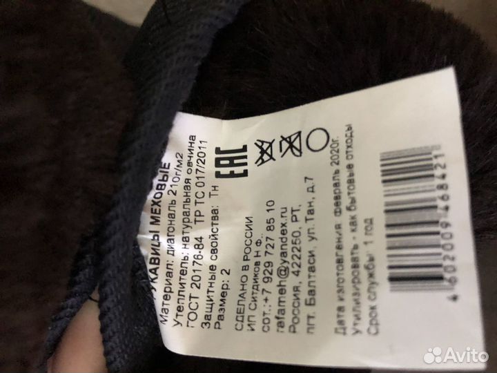 Рукавицы меховые новые (натур. овчина)