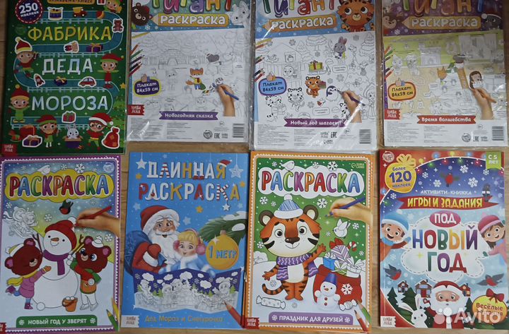 Новогодние Детские книги, Адвент-календари