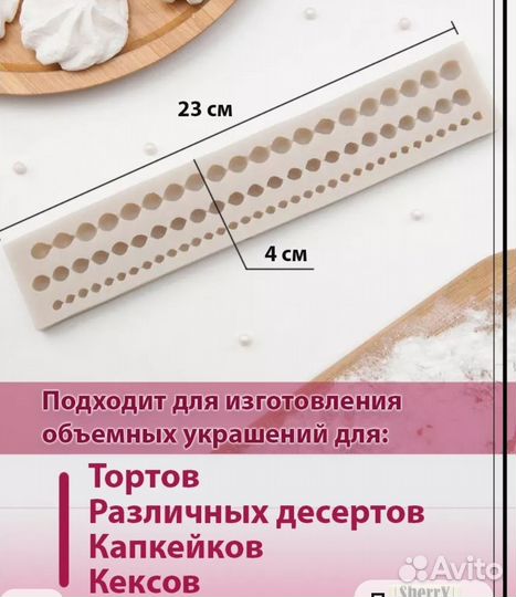 Молд силиконовый