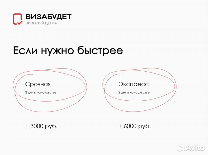 Виза в Китай. Запись в посольство в Москве