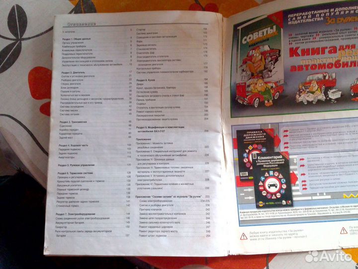 Руководство по тех.обслуживанию