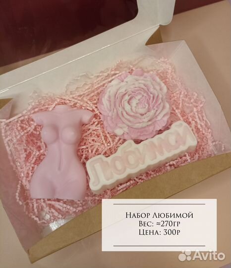 Подарочные наборы мыла ручной работы