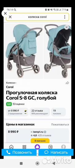 Прогулочная коляска