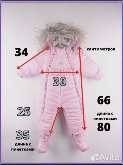Комбинезон зимний для девочки 74-80 размер