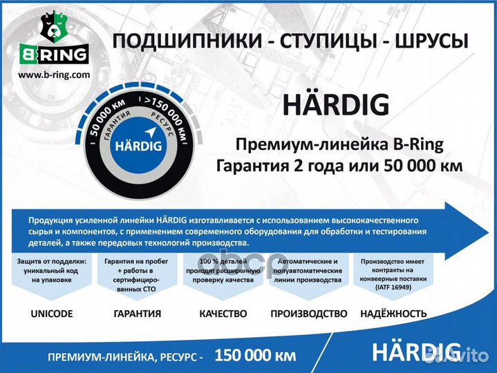 Подшипник генератора ваз 2110 малый B-Ring Hard