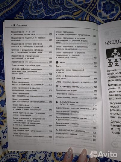 Справочник огэ