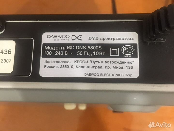 DVD плеер daewoo