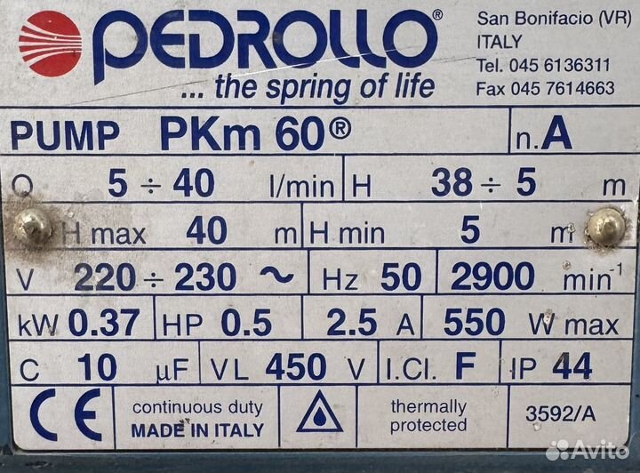 Электродвигатель 220в
