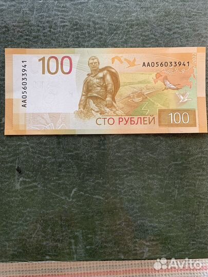 Банкнота 100 рублей