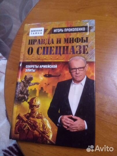Игорь Прокопенко