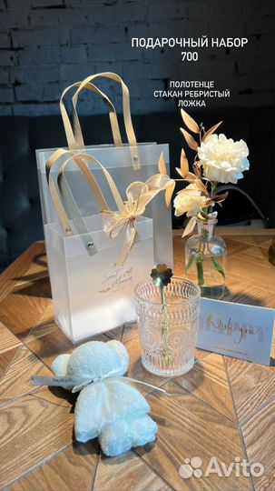 Подарочный набор