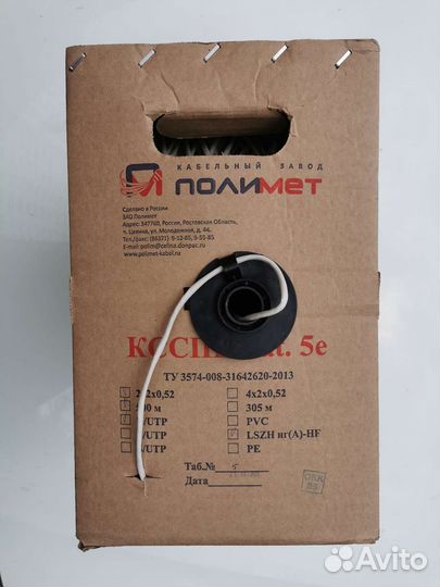 Кабель витая пара cat 5e utp CCA