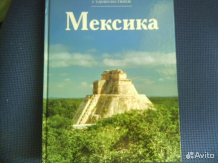 Серия фотоальбомов путешествуй С удовольствием