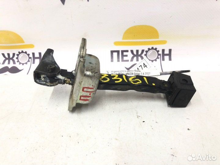 Ограничитель двери передний Mitsubishi Lancer CS3A