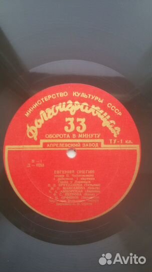 Виниловые пластинки №26-Классика: Евгений Онегин