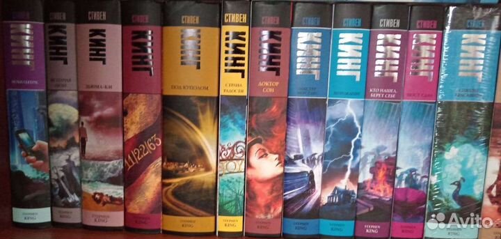 Коллекция Стивена Кинга