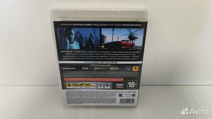 Grand Theft Auto V (PS3) диск