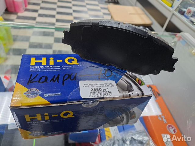 Колодки на toyota Камри 70 задние