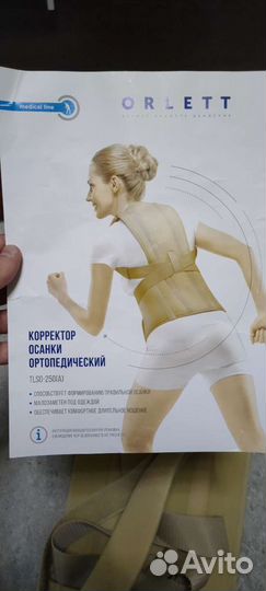 Корректор осанки orlett
