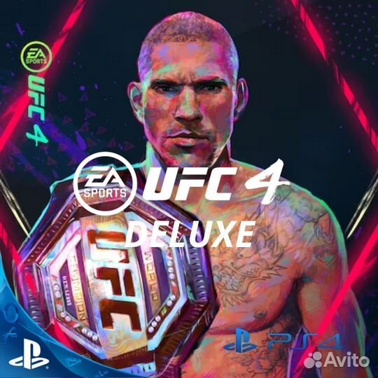 UFC 4 для PS4 и PS5