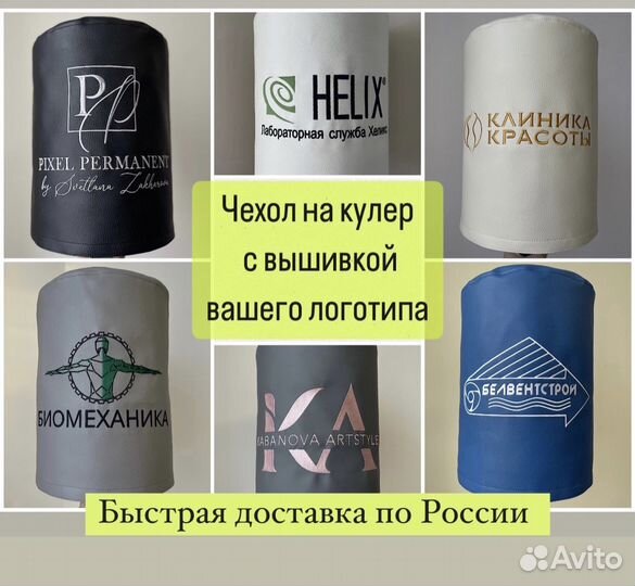 Чехол на кулер