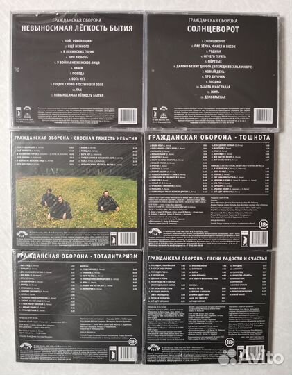 CD диски рок Гр.Об., Ария, Би-2, Сплин, Кино, Йорш