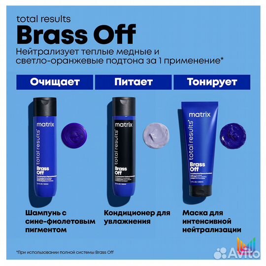 Matrix Шампунь для нейтрализации желтизны 300мл