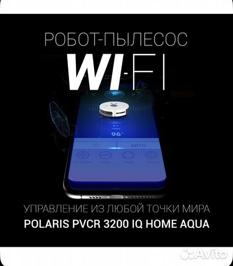 Робот пылесос Polaris pvcr 3200 IQ Home Aqua