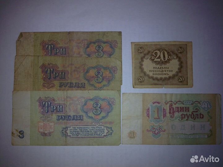 Банкноты царские и СССР