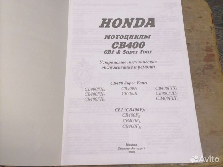 Книга мотоцикл Honda CB