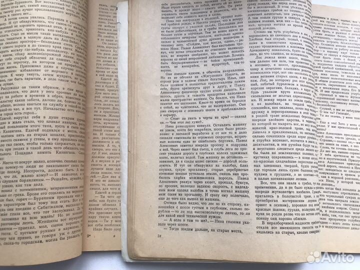 Роман-газета Ч.Айтматов и Ю.Нагибин