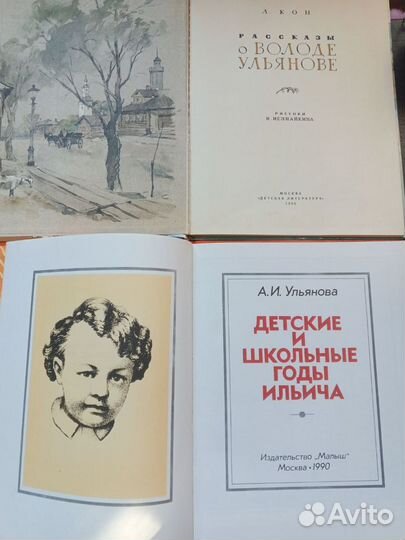 Детские книги СССР