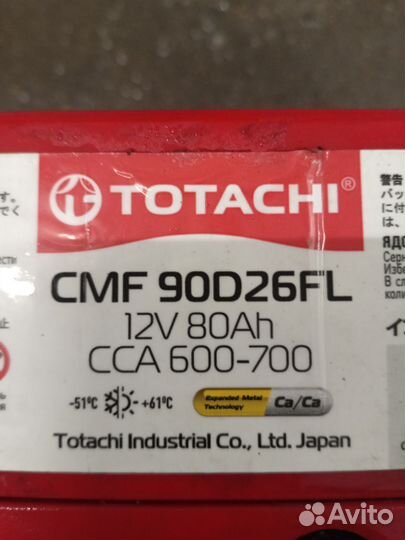 Аккумулятор 80А