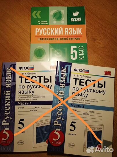 Русский язык