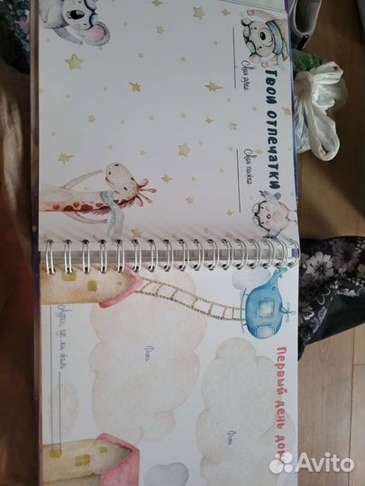 Альбом для мальчика