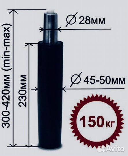 Газлифт для офисного кресла