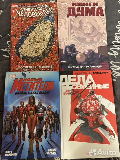 Эксклюзивные комиксы