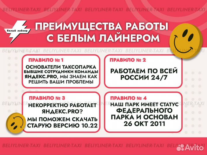 Подключение к Яндекс такси