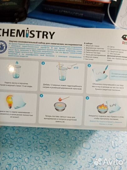 Набор опыты