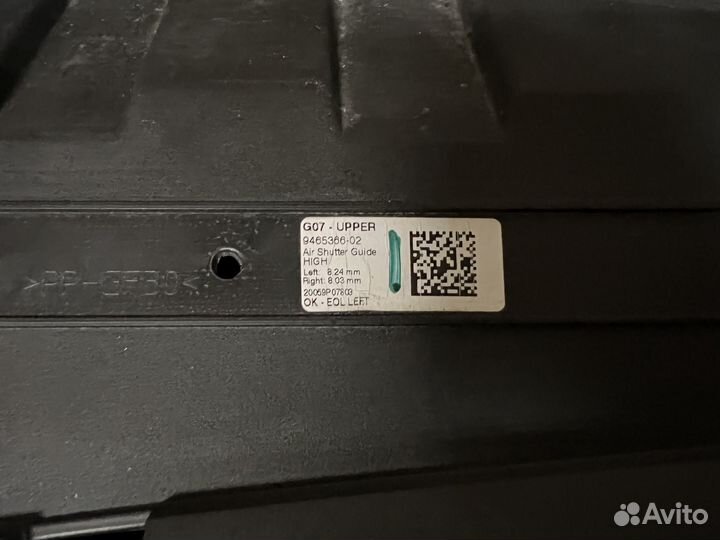 Ноускат BMW G07 X7