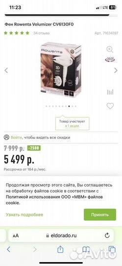 Фен новый