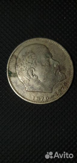 1 рубль СССР 1870-1970