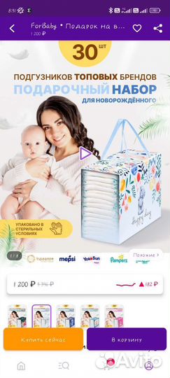 Подгузники