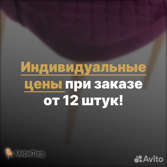 Кухонные стулья с мягким сиденьем из велюра