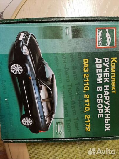 Ручка двери ваз