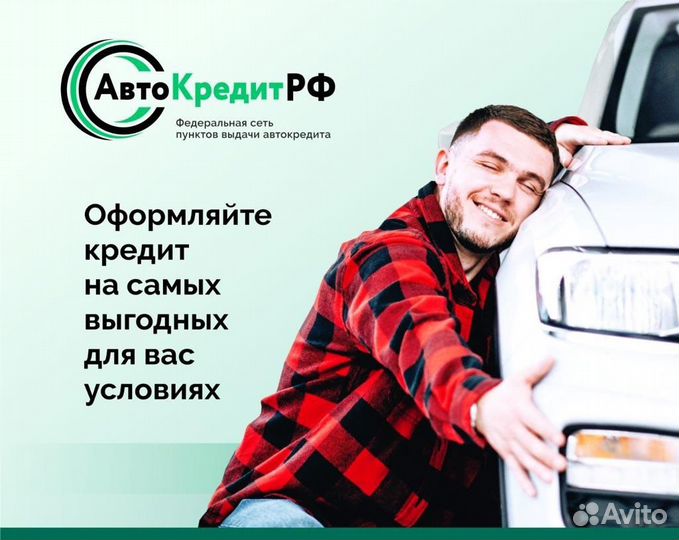 Поможем оформить автокредит в Перми