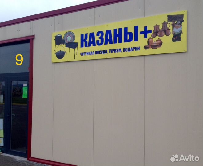 Печь под казан от