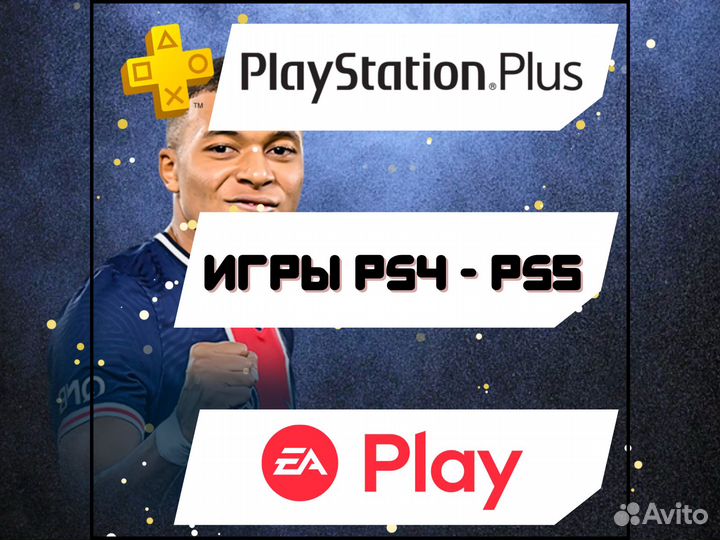 PS Plus - EA Play / Игры PS4-PS5 / Turkey
