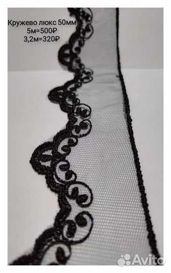 Ленты атлас 40мм/Кружево/Георгиевская