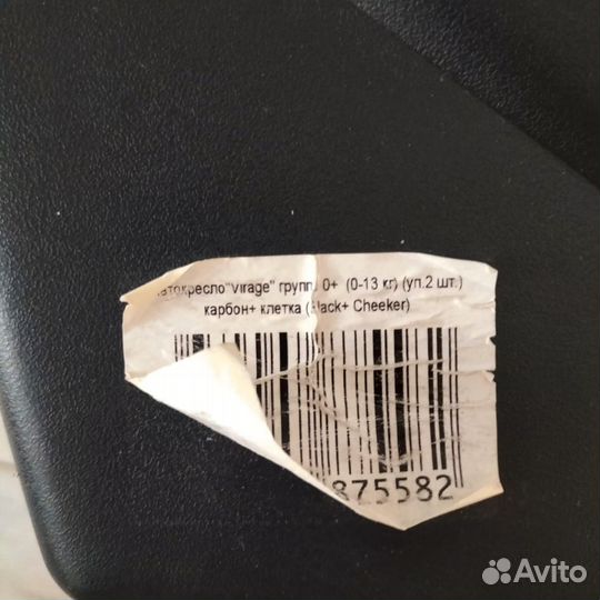 Детское автокресло Rant Racing Line Virage